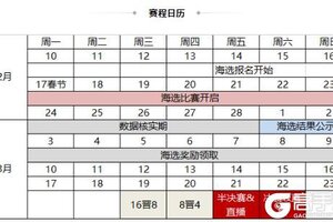 《三国杀OL》全民斗地主S10新春开赛 赢华为Mate80手机大奖！