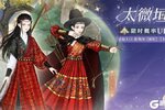 《万世镜》太微垣轮换池预告 | 燕山凯歌