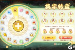 《梦想桃源》秋意深浓 国庆中秋双节来袭 福利送不停