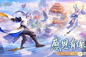 《道友请留步》送头像框 | 共赴仙途，同铸一剑！这届道友节有亿点不一样！