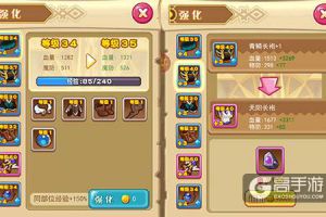 《圣剑守护》装备进阶攻略