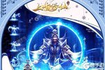 下载全新版《上古修仙》 坐等千人新服开启