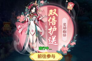 下载官方版《山海剑途》领礼包 今天开新服登录享福利