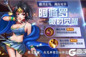 《侠客风云传OL》四限时返场  星辰公子侠客行