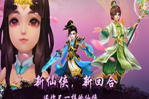 回合制手游《神都降魔》仙宠成长之路有多简单？