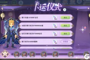 星海为誓 爱意漫游《仙境传说新启航》情人节活动即将开启！