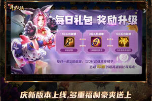 天使之神千仞雪登场 《新斗罗大陆》今日新版本上线