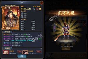 下载最新版《穿行三国》领礼包 今天开新服入驻享福利