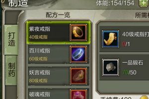 制造玩法介绍
