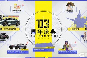 《王牌竞速》法拉利旗舰车型登场