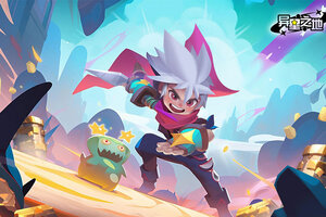 《异星之地》新服盛大开启 下载新版本异星之地迎接新征程