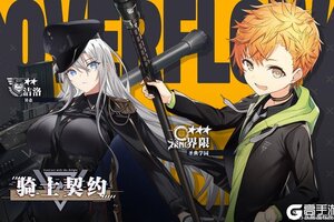 《溯回青空》0128【骑士契约】