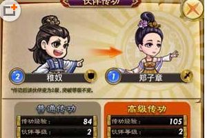 传功系统介绍
