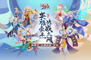 射雕英雄传3D下载怎么下 最新射雕英雄传3D安卓安装包下载地址汇总