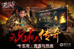 无兄弟不传奇《沙巴克传奇》新版本前瞻