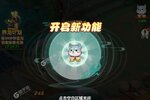 异兽在山海又双叒开新服 小伙伴们一起来下载吧
