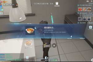 龙族幻想番茄蘑菇汤怎么做