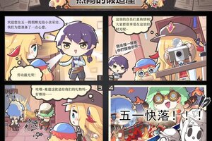《匠屋异闻录》五一劳动节快乐·致最可爱的你🎉