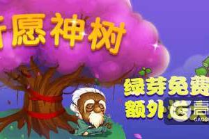 《推理学院》全新祈愿神树，教你零氪也能成大神