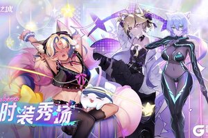 《猫之城》0730时装秀场上新