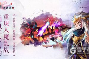 六载再续未了缘《仙剑奇侠传五》手游预下载开启