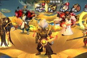 西游降魔篇3D现阶段神魔打法攻略