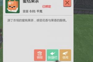 创造与魔法柑橘食谱有哪些