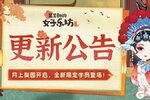 《某某朝的女子乐坊》2月14日 月上梨园 全新学员登场！
