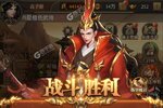 《铁杆三国》新服终于来了  新老玩家迎全新版共享多重礼包