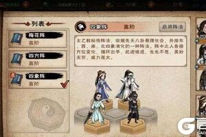 拓跋浚的隐忍任务怎么做？烟雨江湖拓跋浚的隐忍任务攻略
