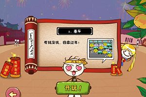 第3关通关攻略