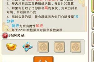 太2武道会竞技场攻略