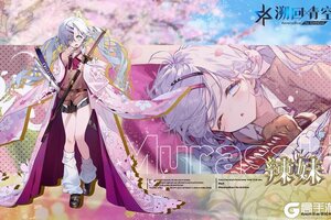 《溯回青空》骑士介绍&性能解析-丛裂《辣妹》