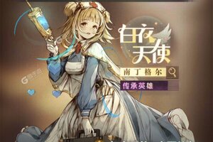 下载官方最新版《异世代光与魔法》 磨刀霍霍向新服