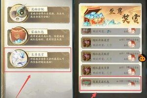 《凡人修仙传：人界篇》「商盟争霸」跑商小技巧，每周5888灵石轻松到手！