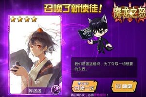 卡牌战略手游《魔龙之怒》开新服  数十万玩家已更新新版本