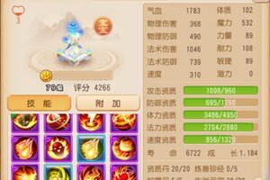 《梦幻西游》认证12技能法术追击启明星华丽出击