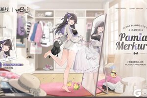 《碧蓝航线》限时活动【假日别墅筹备中】即将开启！