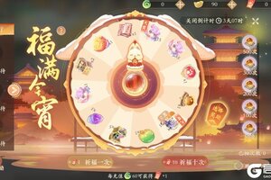《凌云诺》福满今宵·鸿运当头