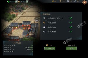 三国志2017下载 三国志2017安卓下载最新版地址整理