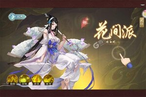 锦绣江湖又双叒开新服 小伙伴们一起来下载吧