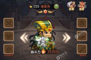 《决战梁山》新服终于来了  新老玩家迎官方版共享多重礼遇