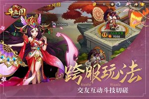 《开心斗三国》万人排队逼疯玩家 2021年07月08日开新服迎大佬回归