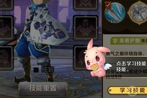 技能点介绍
