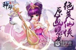 《神路》原画曝光 打造绝美仙侠世界