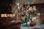 下载官方最新版《胡莱三国4》 坐等千人新服开启