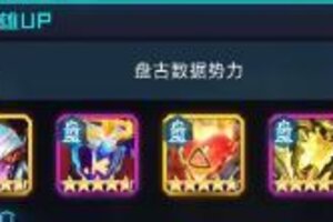 《修普诺斯》情报前瞻——游戏阵容搭配