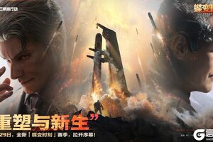 《三角洲行动》全新「蝶变时刻」赛季 1月29日正式开启！