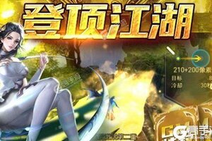 下载全新版《横扫天下之万年强者》 磨刀霍霍向新服