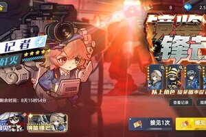 《口袋机甲》3.20周活动预告